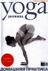 Yoga Journal. Спецвыпуск №23 (2008) 
